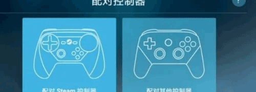 steam link安卓版截图