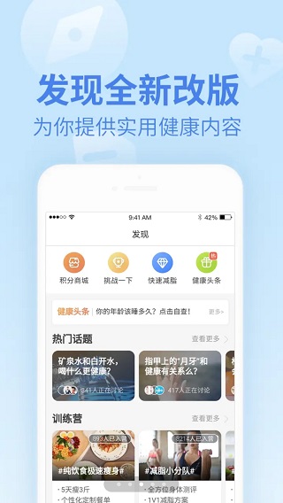 乐心健康截图