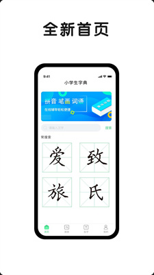 小字典截图