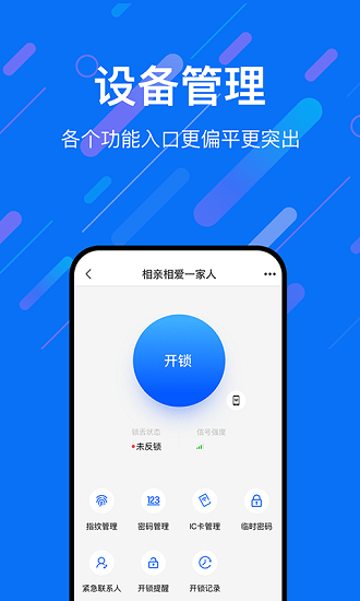 乐易联智能设备