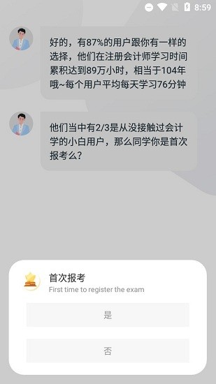 知了会计网