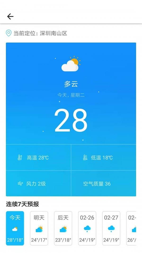 小佰助手截图