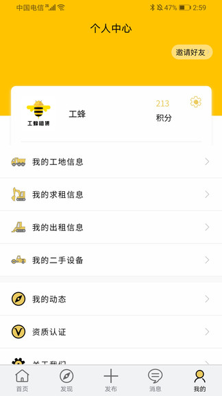 工蜂租赁
