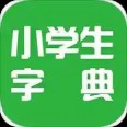 小字典