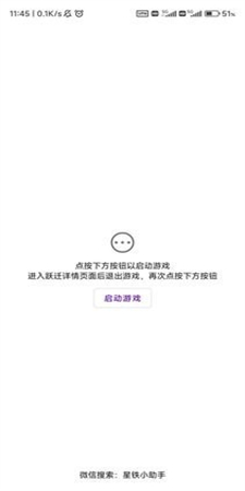 星铁小助手抽卡分析截图