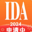 IDA高研院