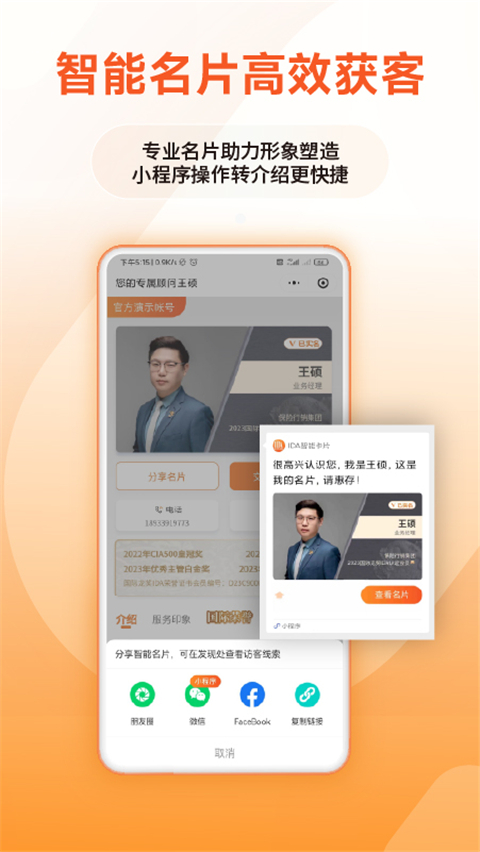 IDA高研院截图