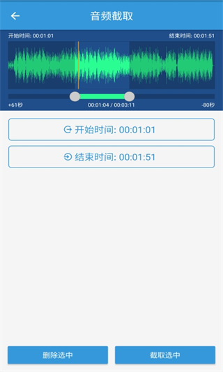 MP3提取转换器截图