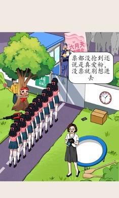 就我眼神好去广告截图