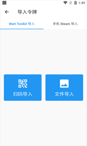 steam++使用教程