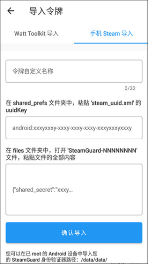 steam++截图