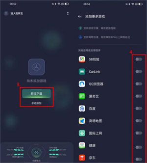 小米游戏空间使用教程