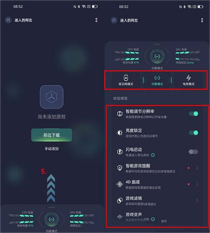 小米游戏空间使用教程