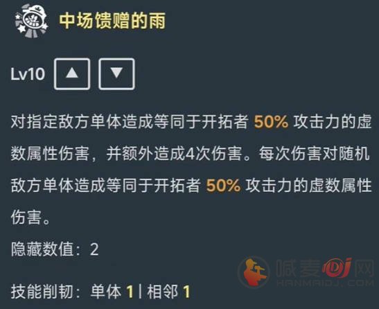 崩坏星穹铁道同谐主角什么时候上线 崩坏星穹铁道同谐主角上线时间介绍