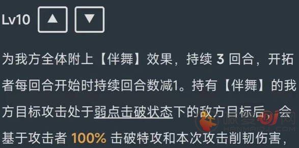 崩坏星穹铁道同谐主角什么时候上线 崩坏星穹铁道同谐主角上线时间介绍