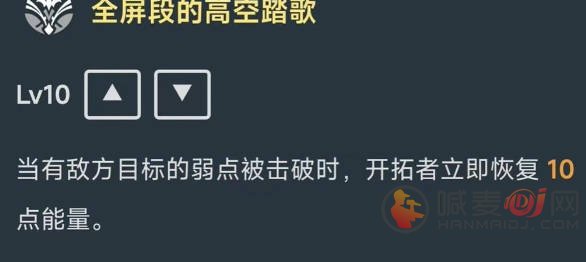 崩坏星穹铁道同谐主角什么时候上线 崩坏星穹铁道同谐主角上线时间介绍