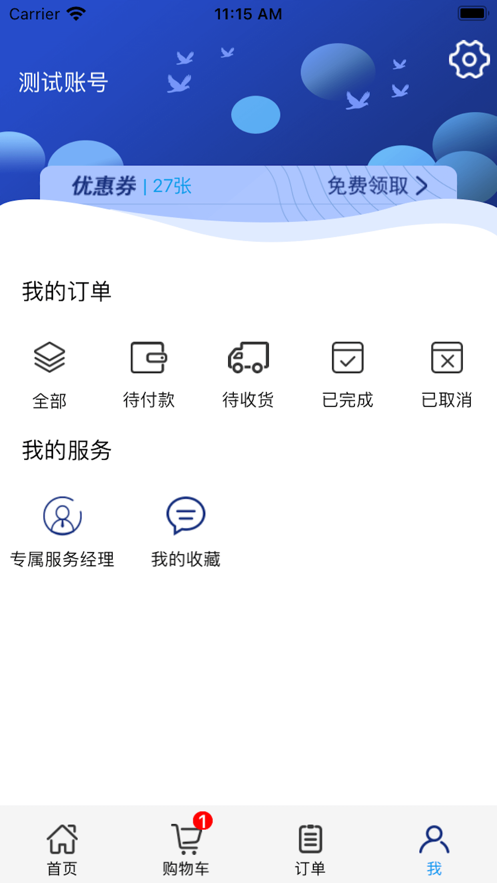 同和汇截图