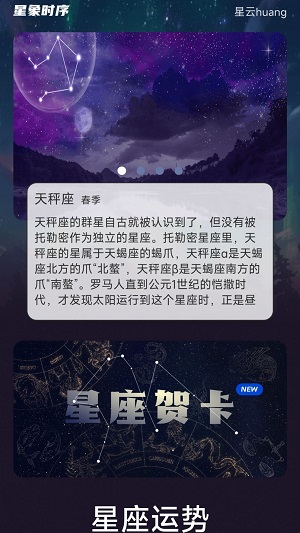 星愿计步截图