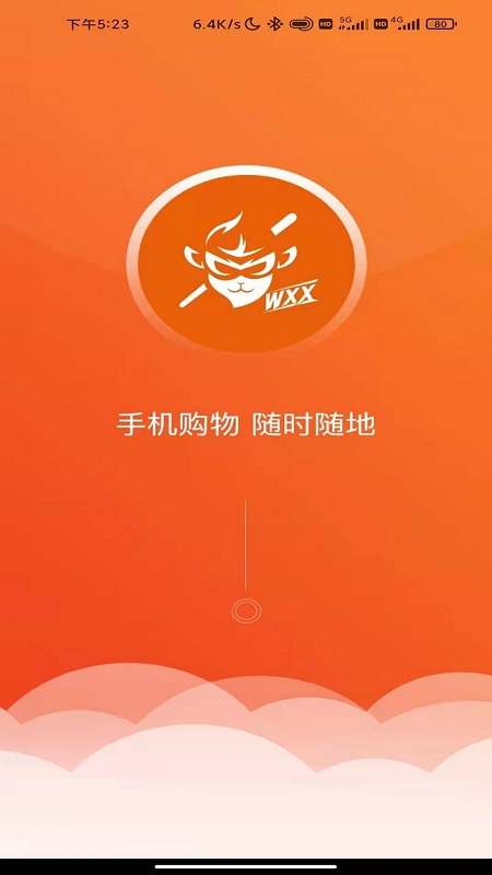 悟小小商家端截图