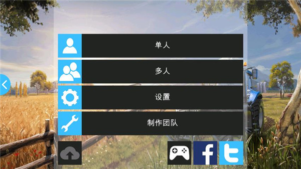 农场模拟器16中文版截图