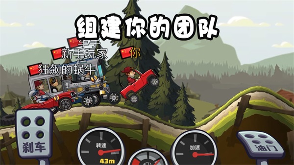 登山赛车2解锁版截图