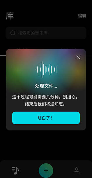 moises音频分离添加歌曲方法