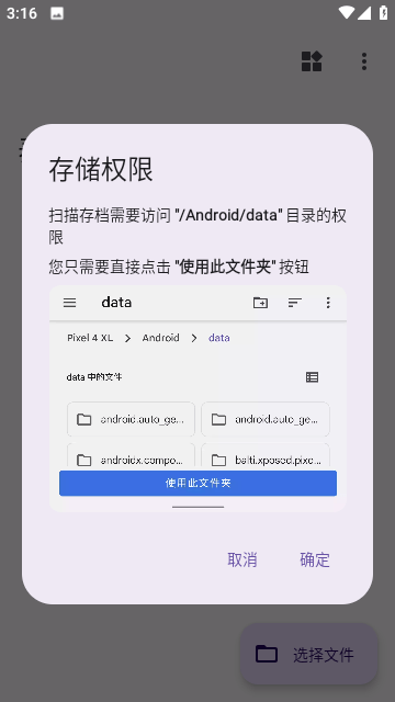 泰拉瑞亚存档编辑器汉化版截图