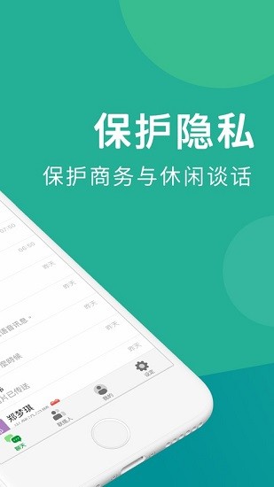 letstalk im截图