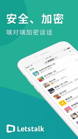 letstalk im截图