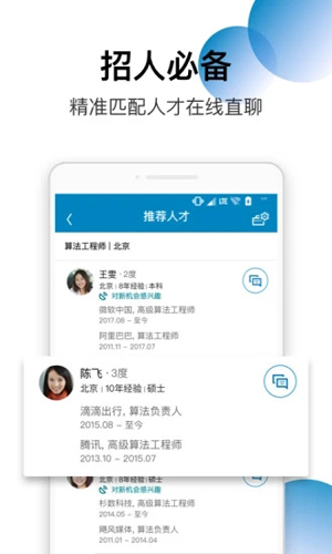 LinkedIn截图