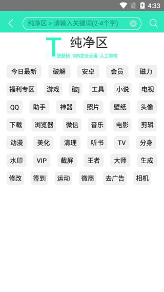 应用营地4.4版本使用方法