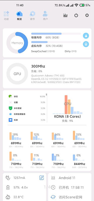 骁龙工具箱使用教程