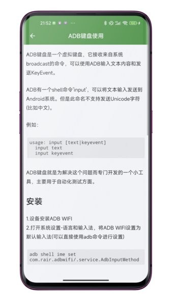 无线adb截图