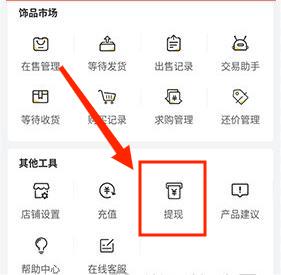 C5 GAME提现方式