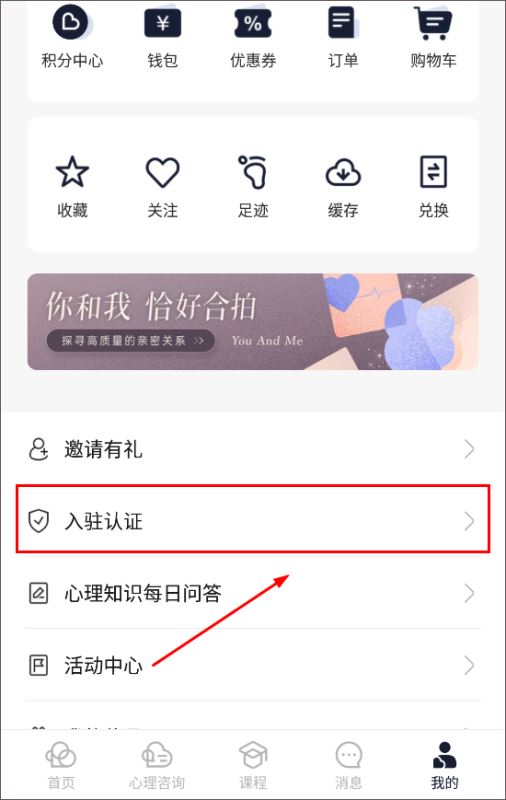 简单心理咨询师平台入驻方式