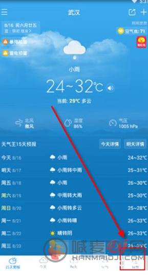 2345天气预报