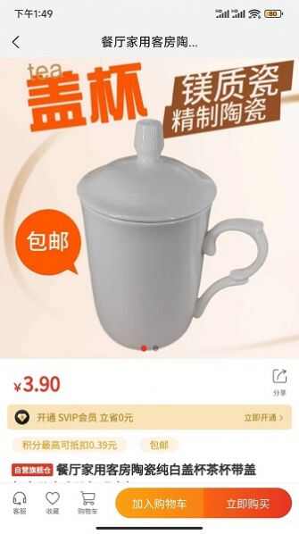 驿品聚合酒店用品