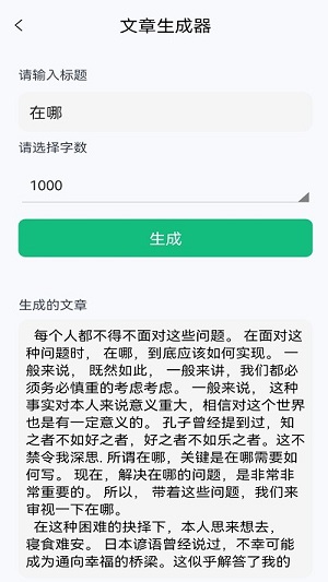 清单助手截图