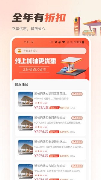 小熊加油截图