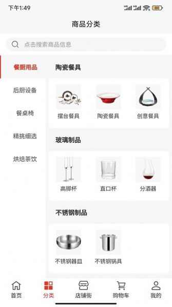 驿品聚合酒店用品