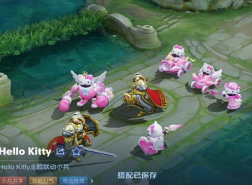 王者荣耀HelloKitty小兵皮肤怎么设置 王者荣耀HelloKitty小兵皮肤获取攻略