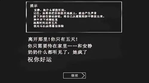 恐怖奶奶1通关技巧攻略