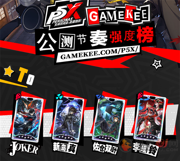 p5x开服练什么 女神异闻录夜幕魅影节奏榜