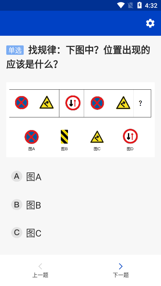 三力测试题库免费版截图