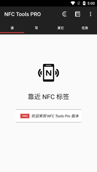 nfctools用法