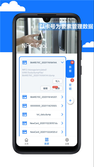nfctools安卓版