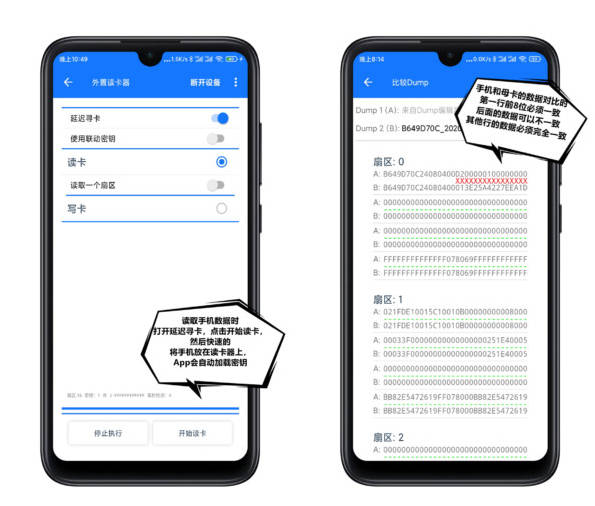 nfctools免费版使用教程