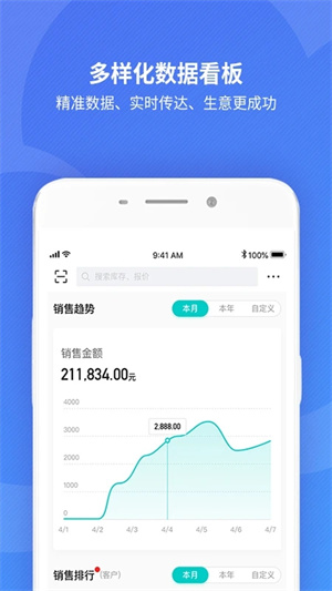 精斗云app截图