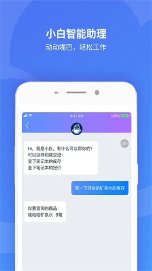 精斗云app截图