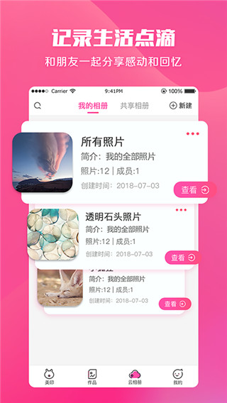 美印兔兔app截图